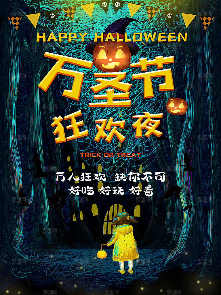 万圣节狂欢夜南瓜头捣蛋南瓜头海报