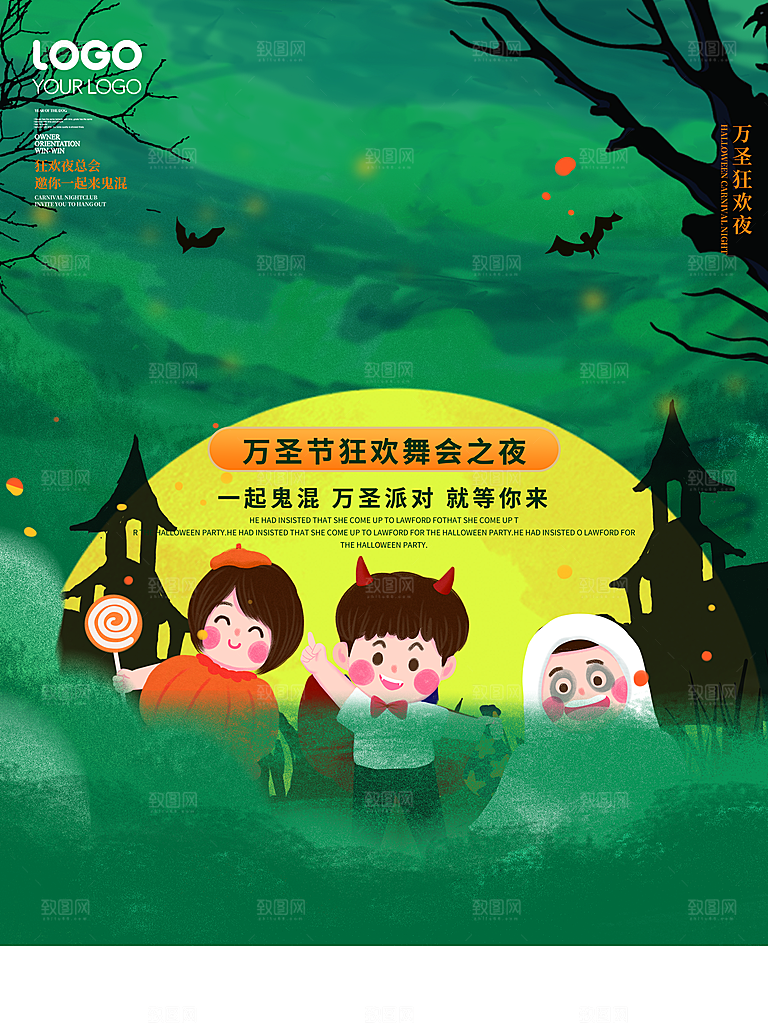 万圣节万圣夜南瓜头狂欢夜海报