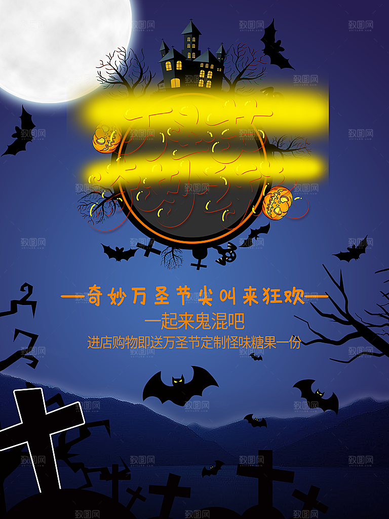 万圣节万圣夜南瓜头狂欢夜海报