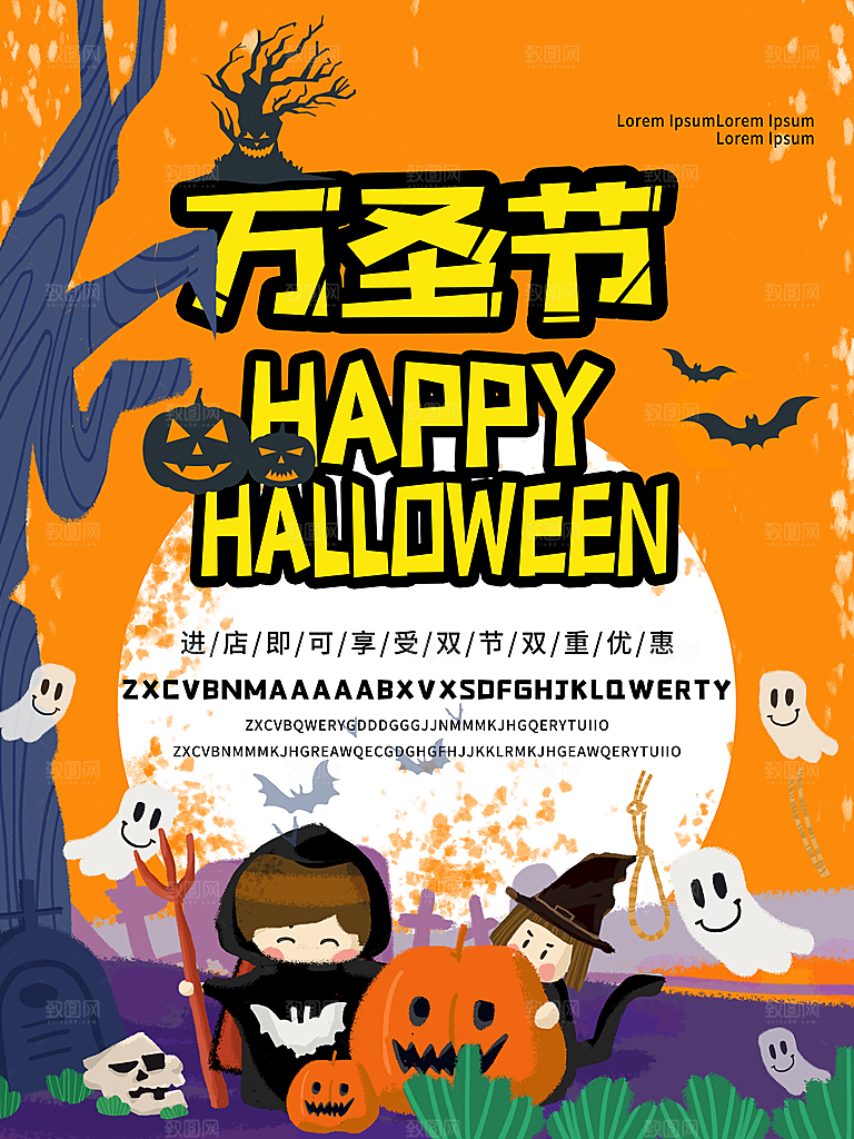 万圣节万圣夜南瓜头狂欢夜海报