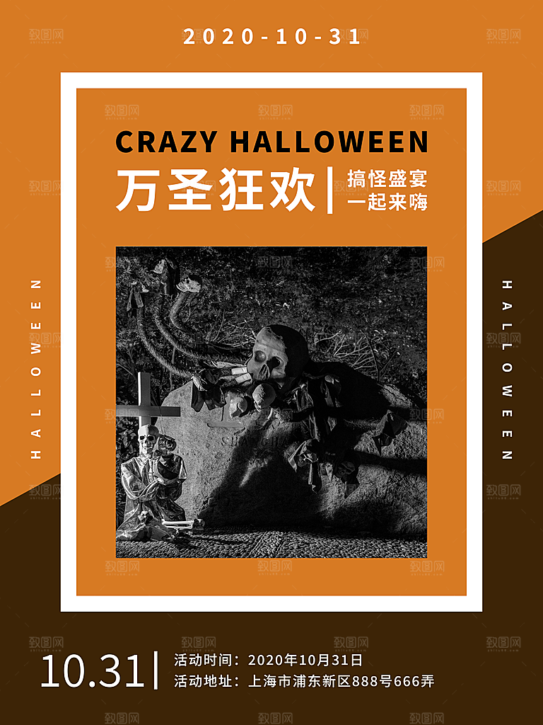 万圣节万圣夜南瓜头狂欢夜海报