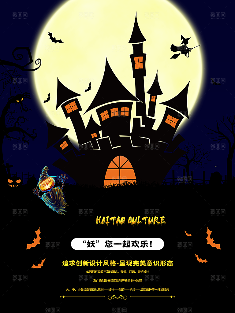 万圣节万圣夜南瓜头狂欢夜海报