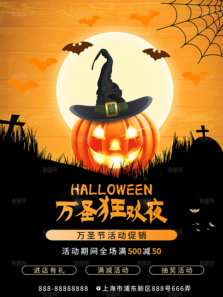 万圣节万圣夜南瓜头狂欢夜海报