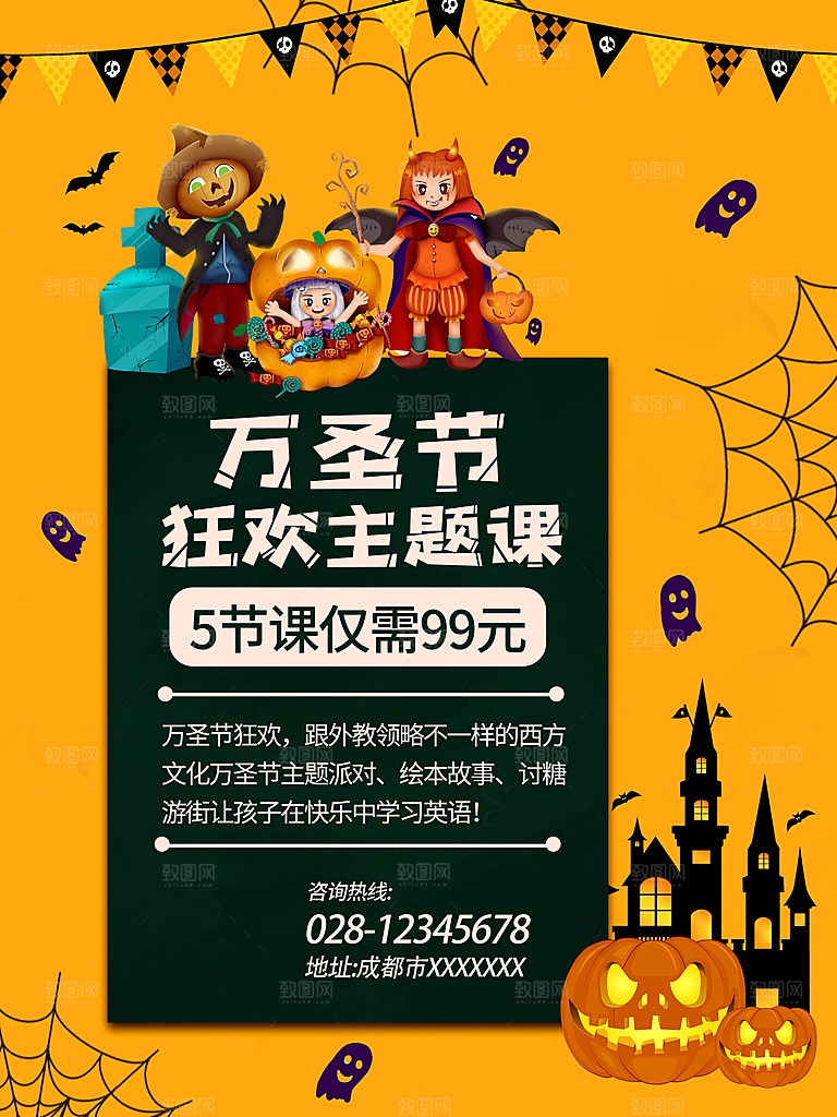 万圣节万圣夜南瓜头狂欢夜海报