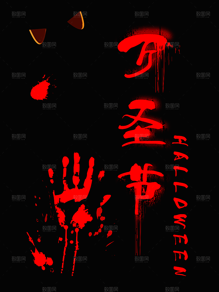 万圣节万圣夜南瓜头狂欢夜海报