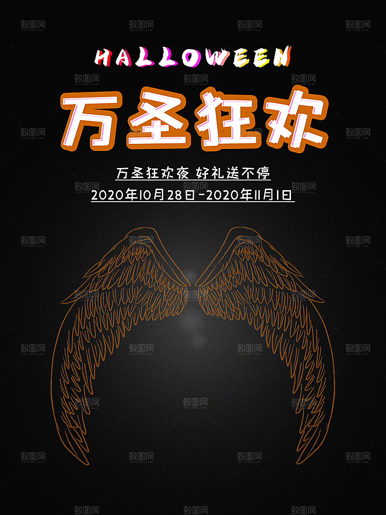 万圣节南瓜头狂欢夜糖果万圣夜海报