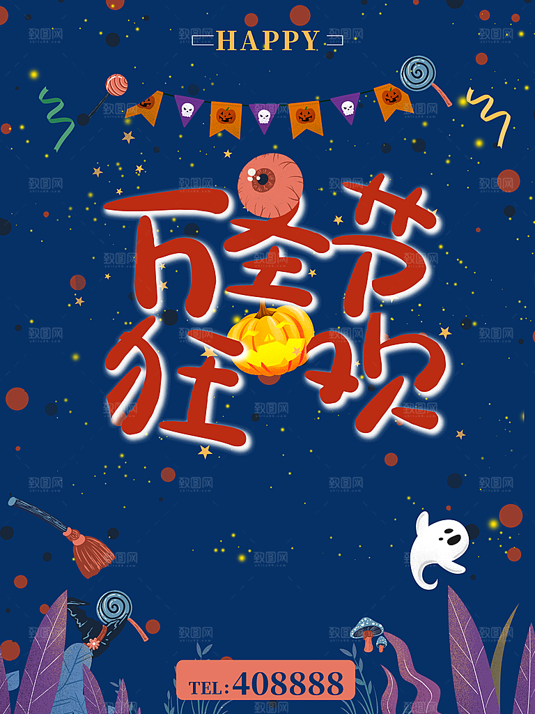 万圣节南瓜头狂欢夜糖果万圣夜海报