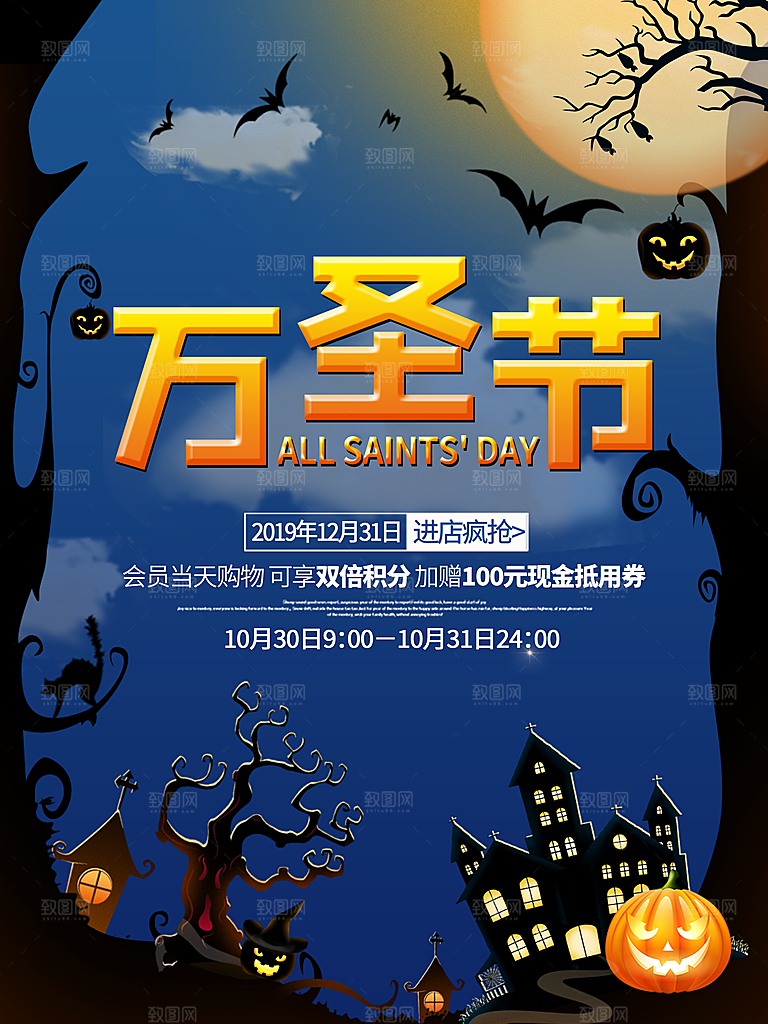 万圣节南瓜头狂欢夜糖果万圣夜海报