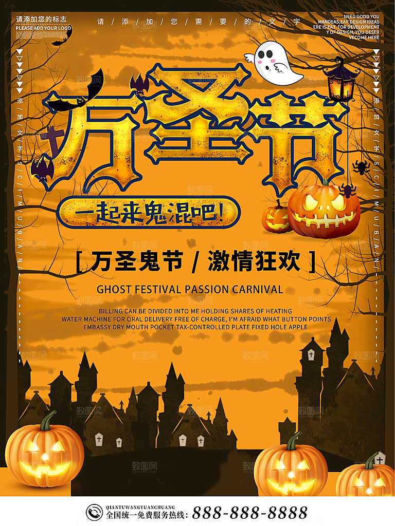 万圣节南瓜头狂欢夜糖果万圣夜海报