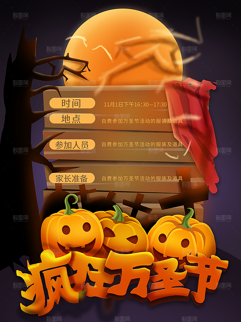 万圣节南瓜头狂欢夜糖果万圣夜海报