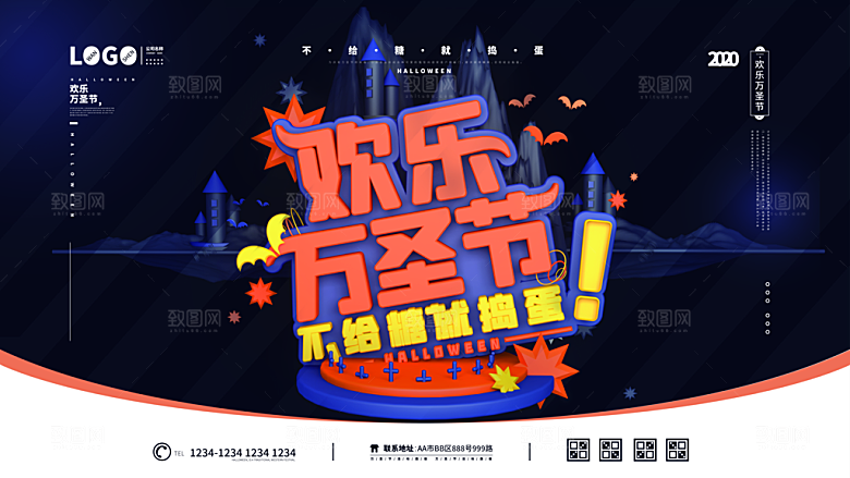 万圣节南瓜头不给糖就捣蛋狂欢夜海报
