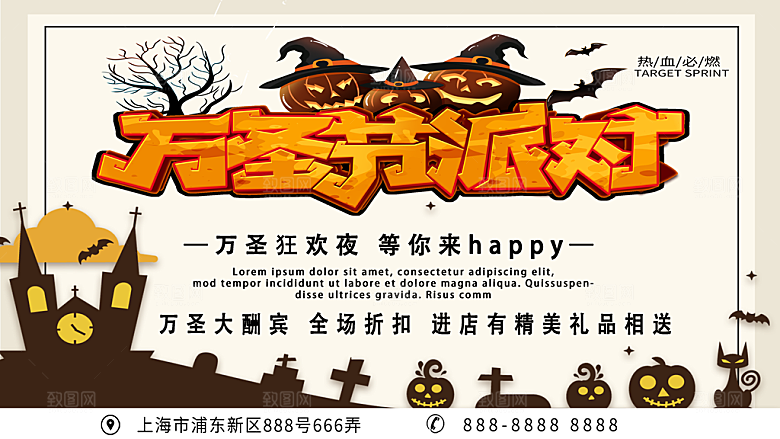 万圣节南瓜头不给糖就捣蛋狂欢夜海报