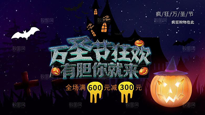万圣节南瓜头不给糖就捣蛋狂欢夜海报