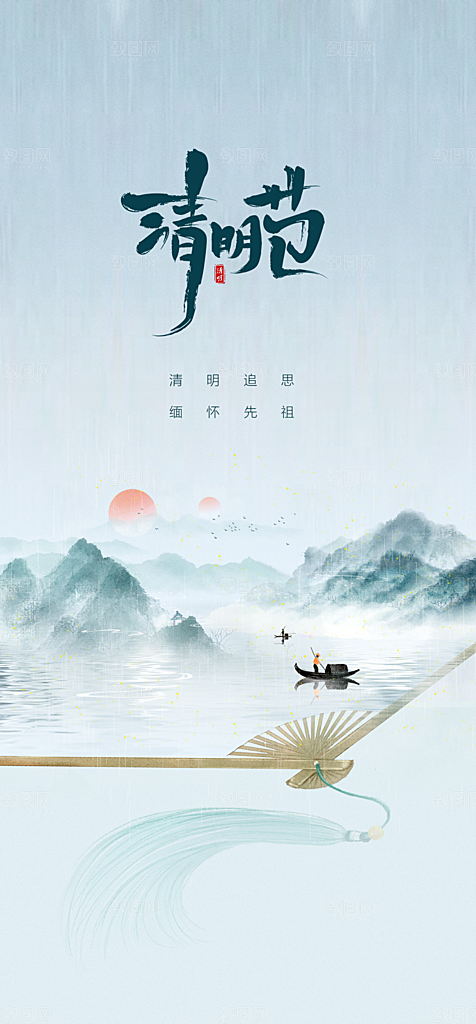 地产清明节节日简约大气海报