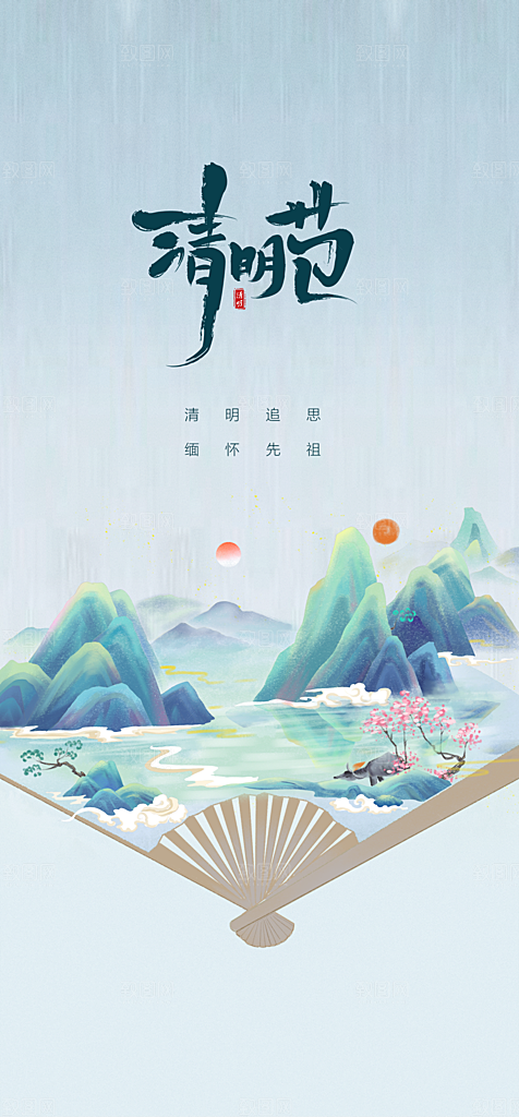 地产清明节节日简约大气海报