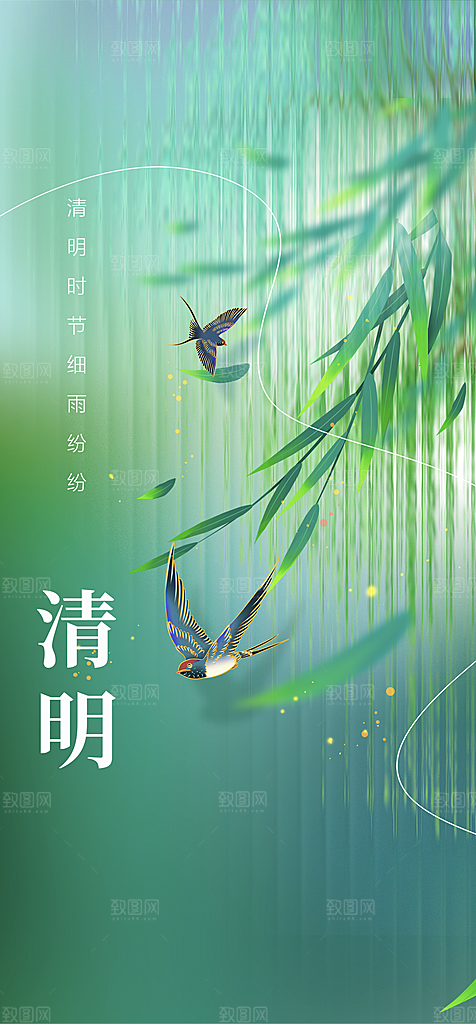 地产清明节节日简约大气海报