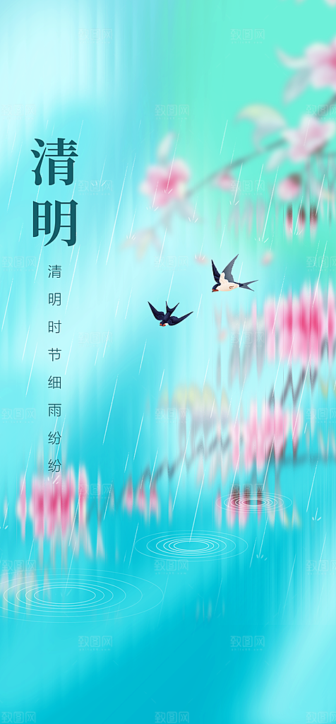 地产清明节节日简约大气海报