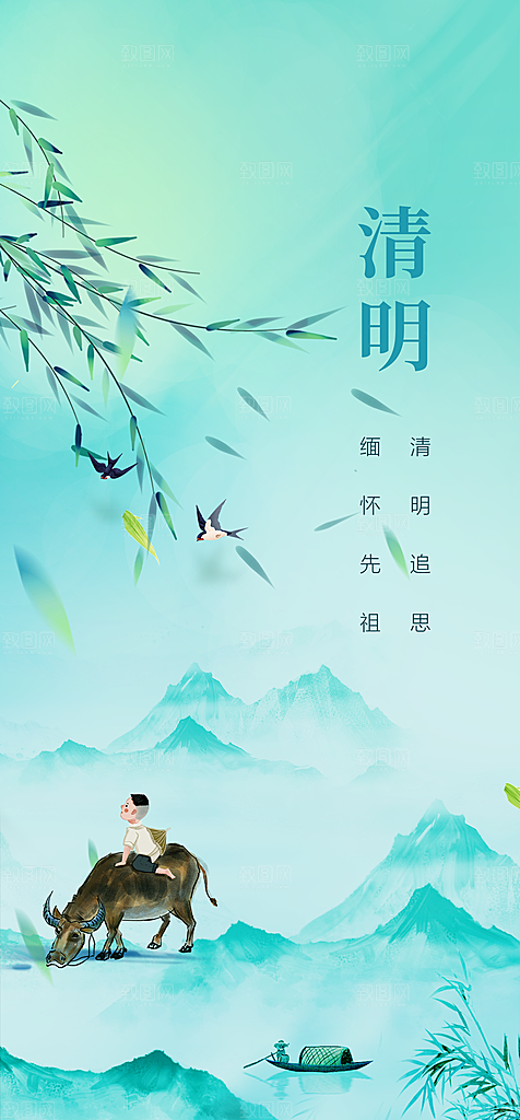 地产清明节节日简约大气海报