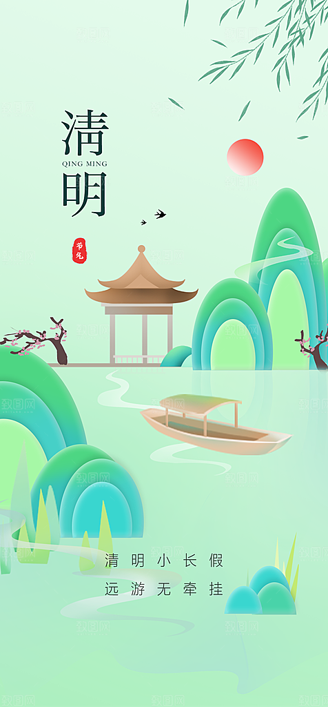 地产清明节节日简约大气海报