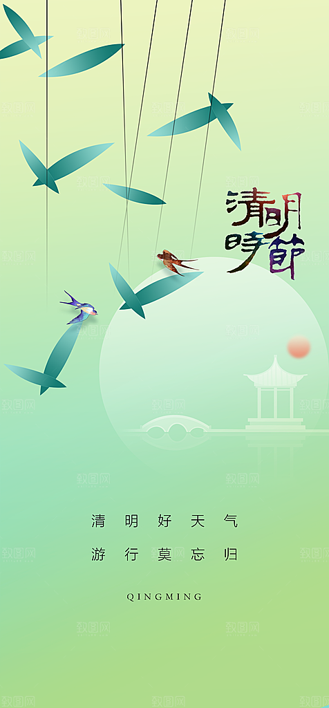 地产清明节节日简约大气海报