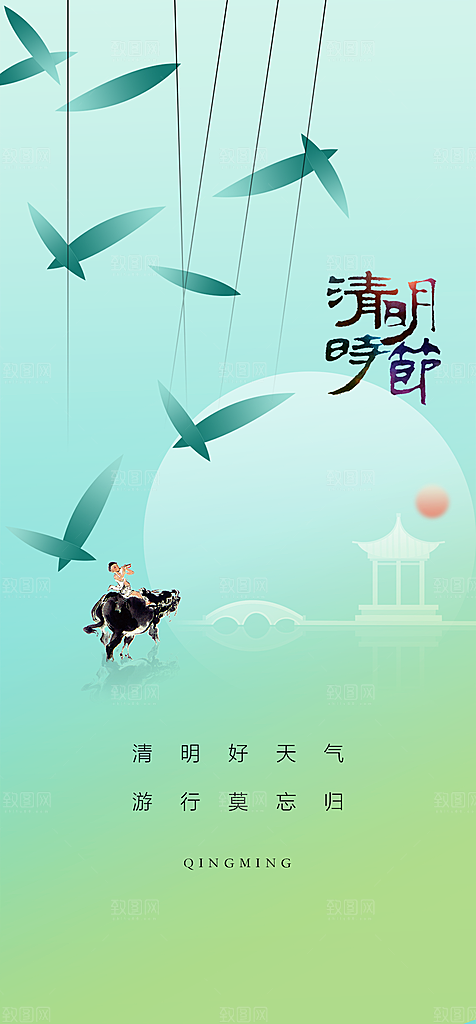 地产清明节节日简约大气海报