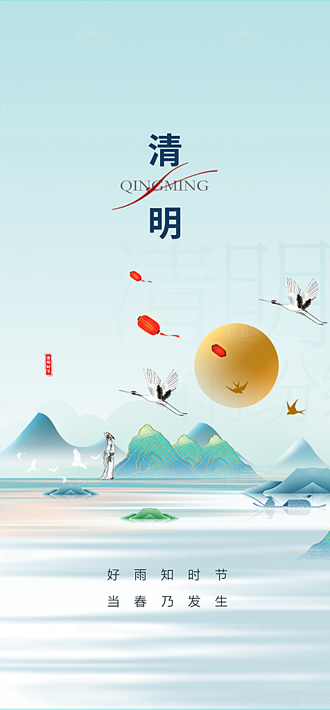 地产清明节节日简约大气海报