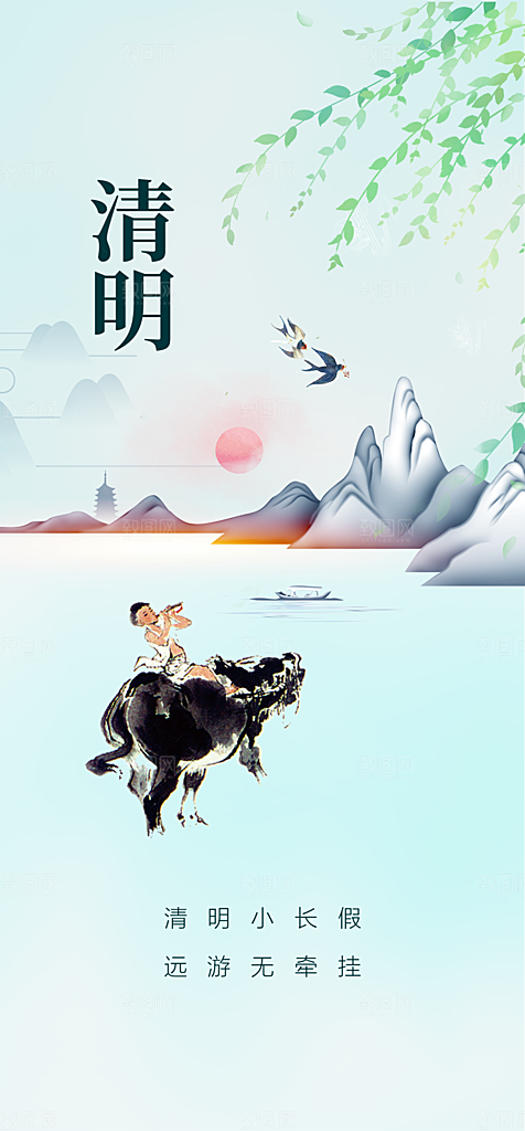 地产清明节节日简约大气海报