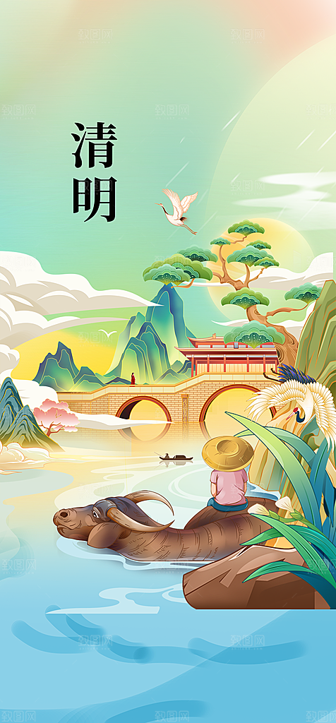 地产清明节节日简约大气海报