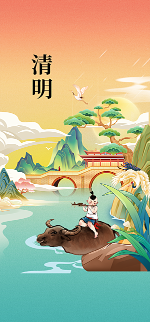 地产清明节节日简约大气海报