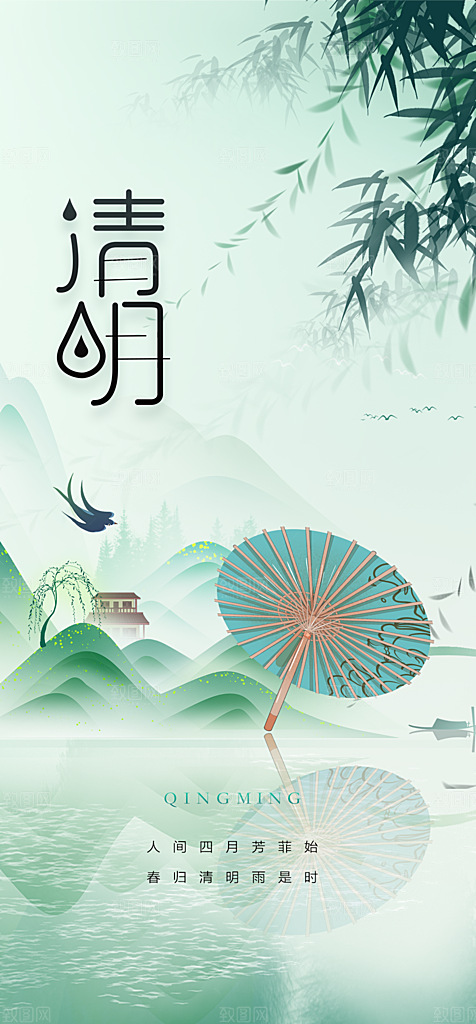 地产清明节节日简约大气海报