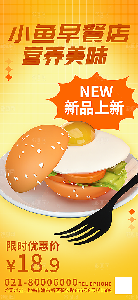 美味美食早餐打卡手机海拔