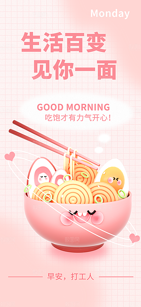 美味美食早餐打卡手机海拔