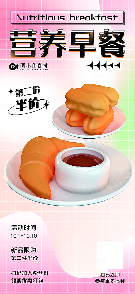 美味美食早餐打卡手机海拔
