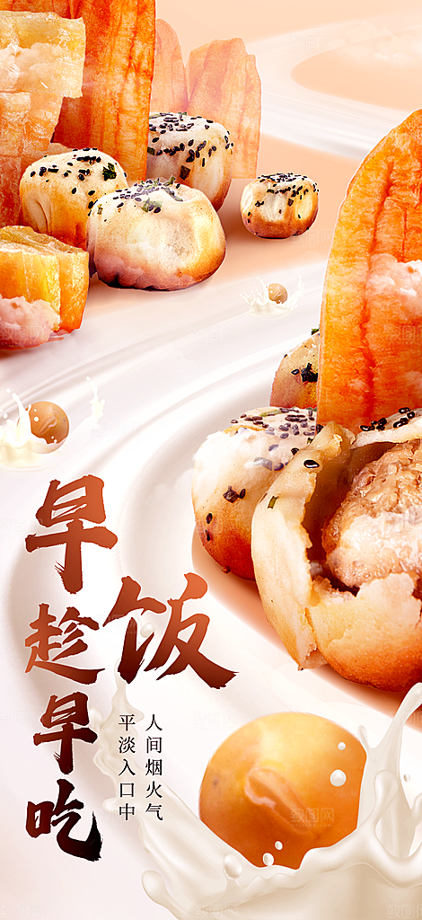 美味美食早餐打卡手机海拔
