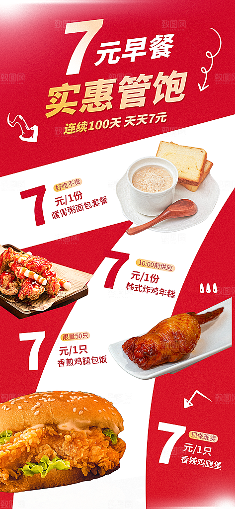 美味美食早餐打卡手机海拔