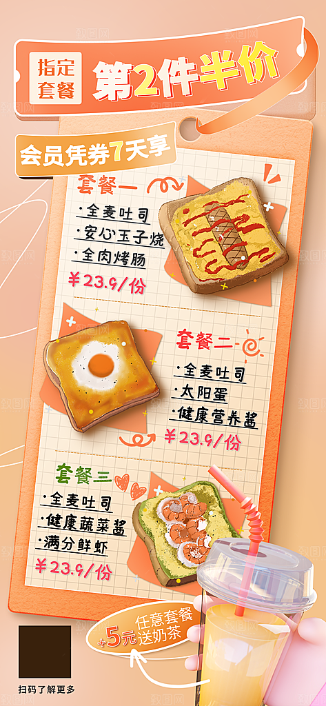 美味美食早餐打卡手机海拔