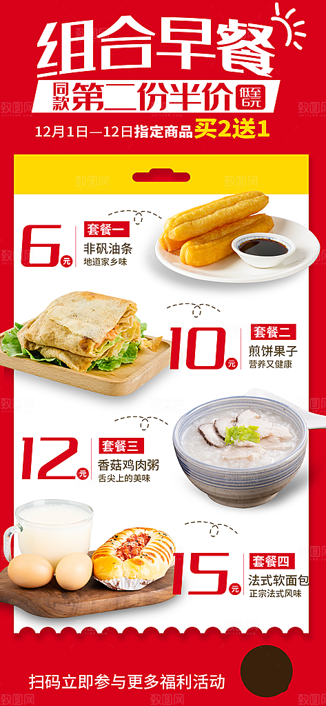 美味美食早餐打卡手机海拔