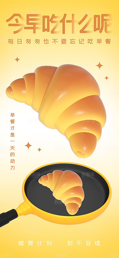 美味美食早餐打卡手机海拔