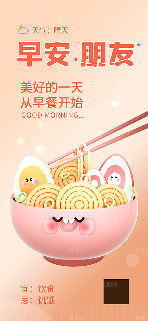 美味美食早餐打卡手机海拔