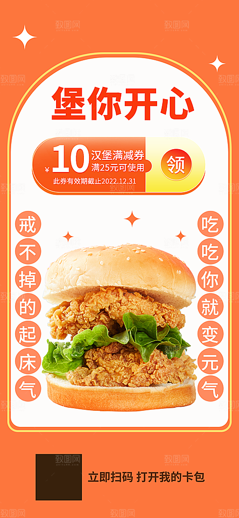美味美食早餐打卡手机海拔