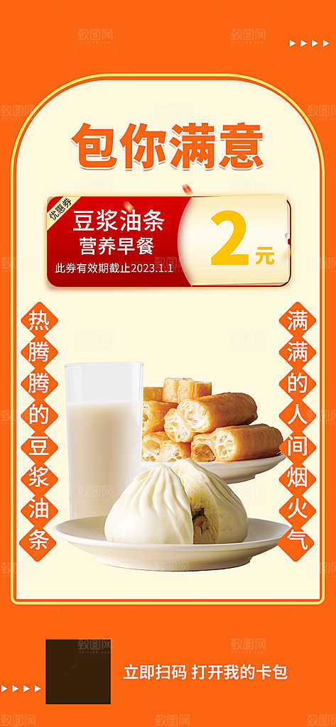 美味美食早餐打卡手机海拔