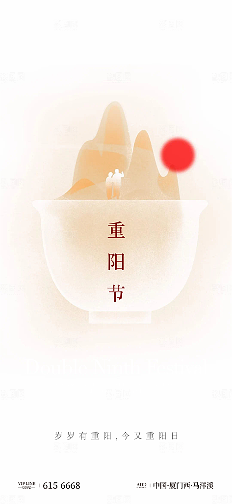 重阳节海报设计素材
