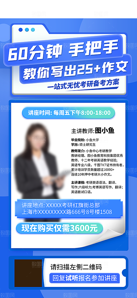 教育考研培训简约手机海报