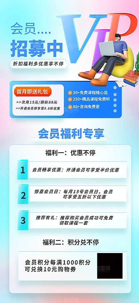 创意毛玻璃公司校园教师招聘招募手机海报