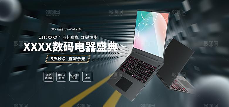 电商数码电器笔记本电脑手机海报