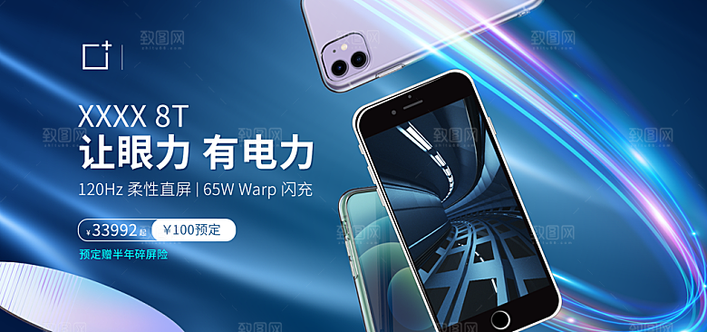电商数码电器笔记本电脑手机海报
