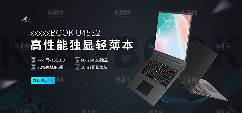 电商数码电器笔记本电脑手机海报