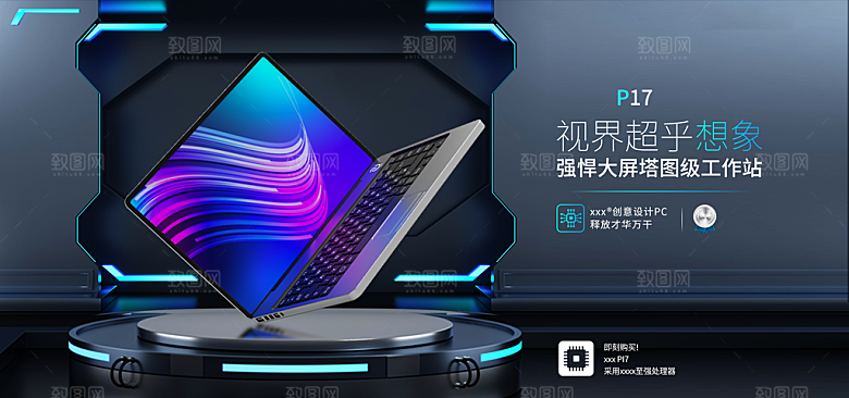 电商数码电器笔记本电脑手机海报