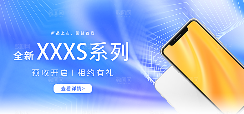 电商数码电器笔记本电脑手机海报