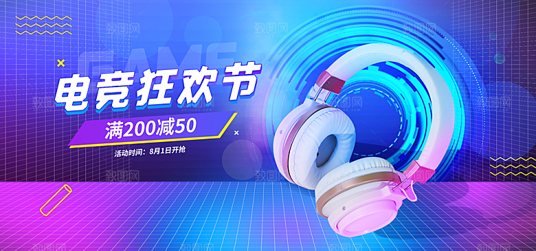 电商数码电器笔记本电脑手机海报